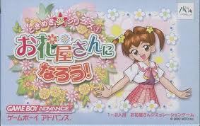 Tokimeki Yume Series 1 - Ohanaya-san ni Narou